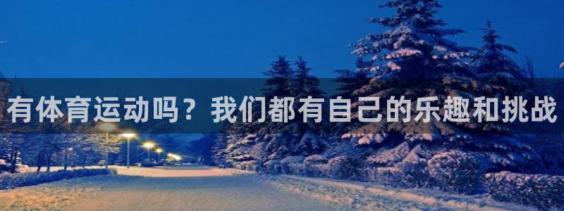 77体育