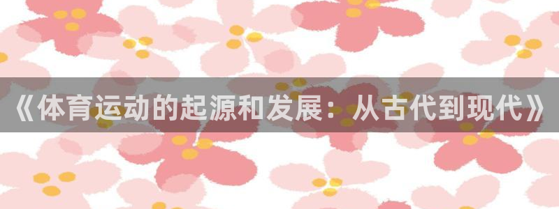 77体育app下载官网