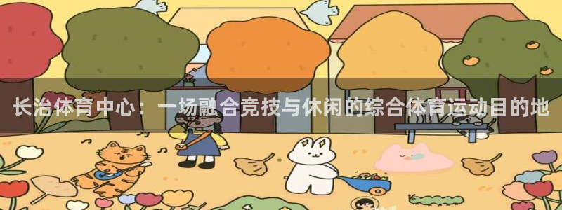 77体育app下载官网